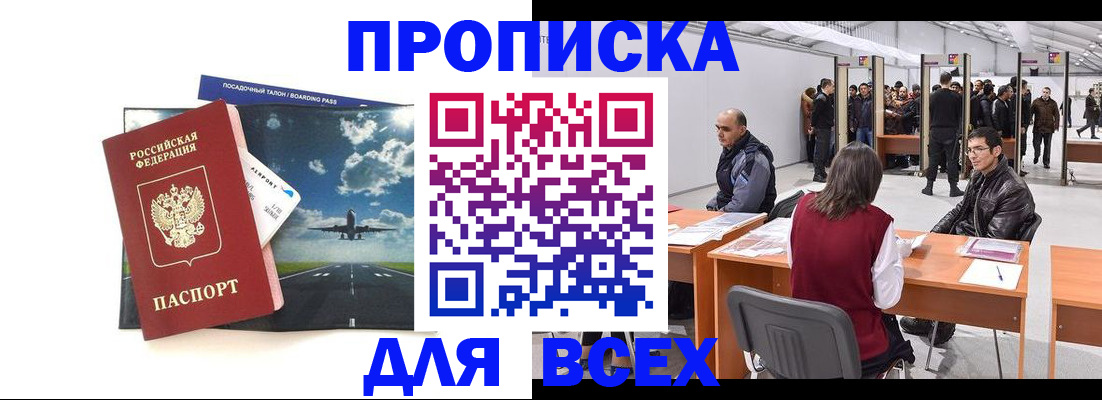 временная регистрация госуслуги в Обнинске