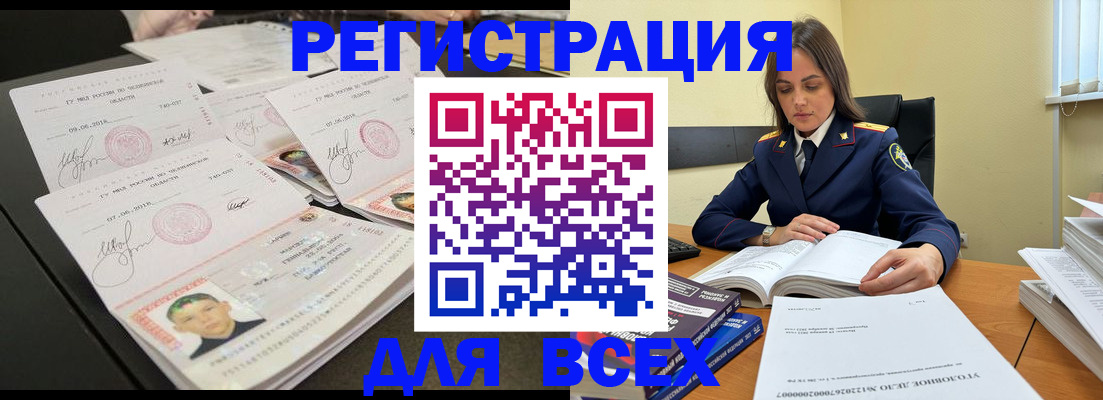 прописка в Обнинске