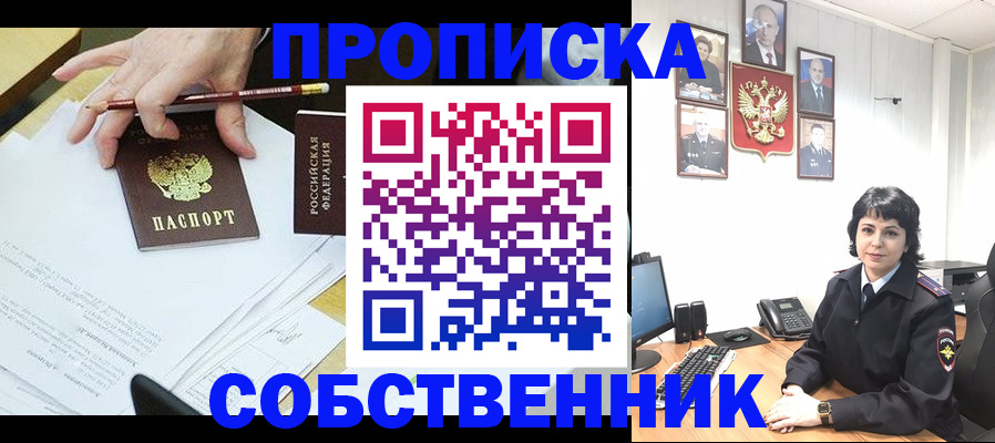прописка для кредита в Обнинске