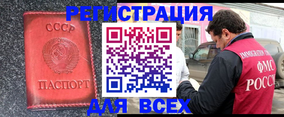 прописка иностранных граждан в Обнинске